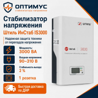Стабилизатор напряжения Штиль ИнСтаб IS3000 в ДНР (Донецке)