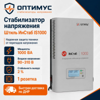 Стабилизатор напряжения Штиль ИнСтаб IS1000 в ДНР (Донецке)