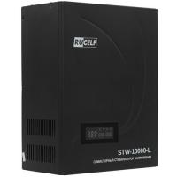Стабилизатор напряжения RUCELF STW-10000-L в ДНР (Донецке)