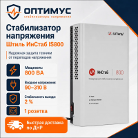Стабилизатор напряжения Штиль ИнСтаб IS800 в ДНР (Донецке)