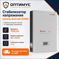 Стабилизатор напряжения Штиль ИнСтаб IS7000 в ДНР (Донецке)