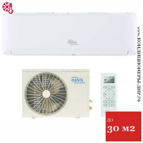 Кондиционер Oasis O-9 Pro в ДНР (Донецке)