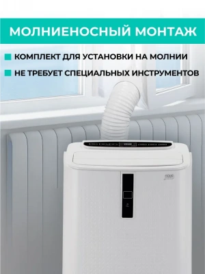 Мобильный кондиционер Timberk T-PAC12-P11E-WF в ДНР (Донецке)