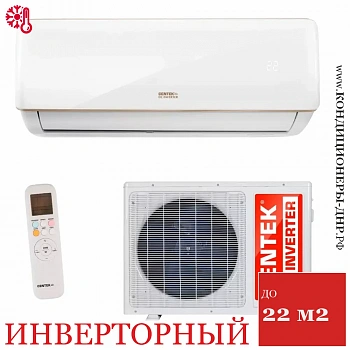 Кондиционер Centek CT-65EDC07 в ДНР (Донецке)