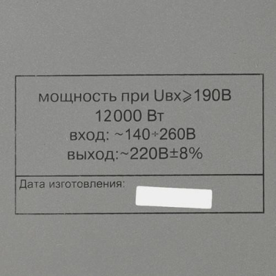 Стабилизатор напряжения Ресанта АСН-12000/1-Ц в ДНР (Донецке)