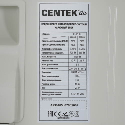 Кондиционер Centek CT-65J07 в ДНР (Донецке)