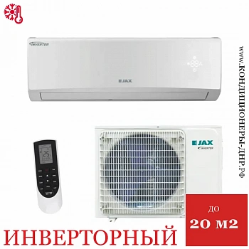Кондиционер Jax ACY-07HE Murray Inverter в ДНР (Донецке)