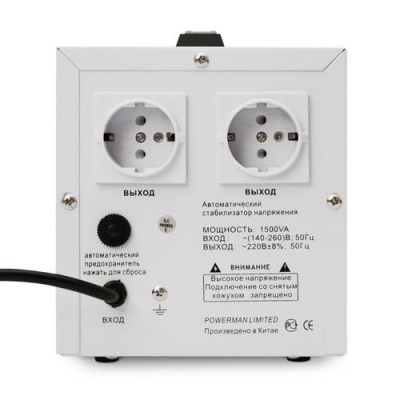 Стабилизатор напряжения PowerMan AVS 1500D в ДНР (Донецке)