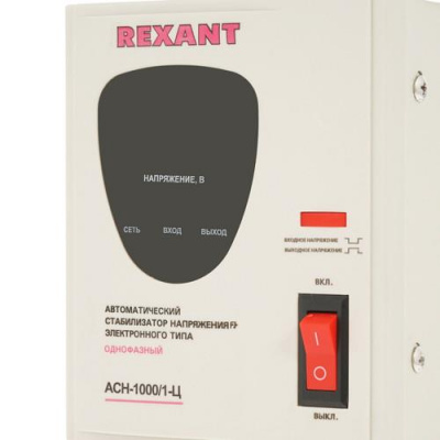 Стабилизатор напряжения Rexant AСН-1000/1-Ц в ДНР (Донецке)