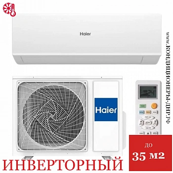 Кондиционер Haier AS35PHP2HRA/1U35PHP1FRA Coral Expert в ДНР (Донецке)