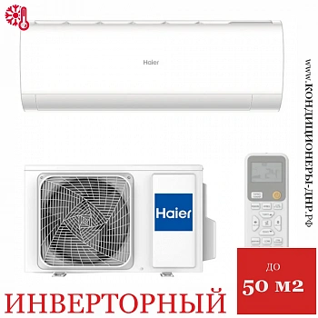 Кондиционер Haier AS50HPL2HRA/1U50HPL1FRA Coral Inverter в ДНР (Донецке)
