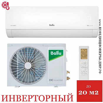 Кондиционер Ballu BSOI-08HN8 Odyssey DС Inverter в ДНР (Донецке)