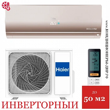 Кондиционер Haier AS50S2SF2FA-G/1U50S2SJ3FA Flexis Inverter в ДНР (Донецке)
