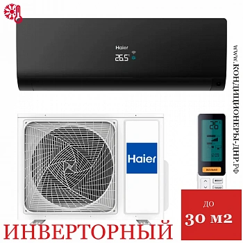 Кондиционер Haier AS25S2SF3FA-B/1U25S2SM4FA 2025 Flexis Super Match в ДНР (Донецке)