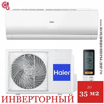 Кондиционер Haier AS12NS6ERA-W/1U12BS3ERA Lightera DC-Inverter white в ДНР (Донецке)