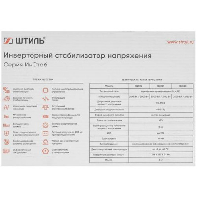 Стабилизатор напряжения Штиль ИнСтаб IS3500 в ДНР (Донецке)