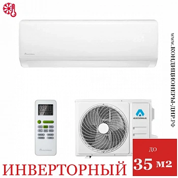 Кондиционер Axioma ASX12HZ1/ASB12HZ1 Inverter в ДНР (Донецке)