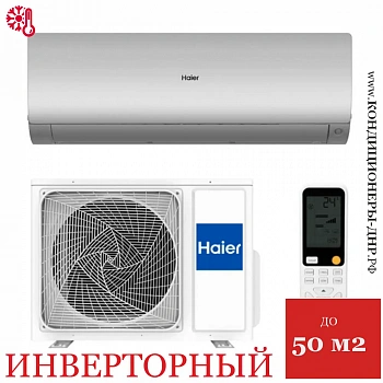Кондиционер Haier AS50S2SF3FA-S/1U50S2SJ3FA Flexis Inverter в ДНР (Донецке)