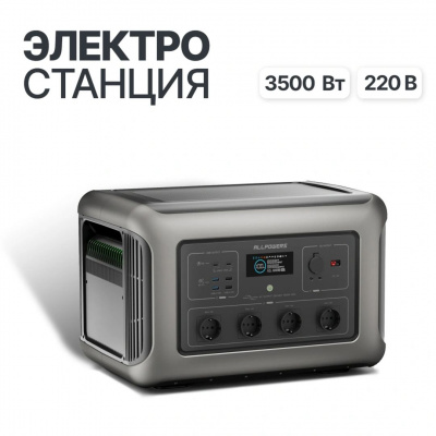 Портативная электростанция Allpowers R3500-V2 в ДНР (Донецке)