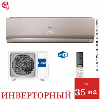 Кондиционер Haier AS12NS5ERA-W/1U12BS3ERA Lightera Gold в ДНР (Донецке)