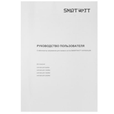 Стабилизатор напряжения SMARTWATT AVR BOILER 1500RW в ДНР (Донецке)
