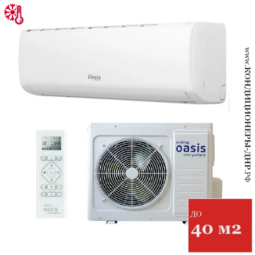 Кондиционер Oasis H-12 Standart в ДНР (Донецке)