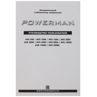 Стабилизатор напряжения PowerMan AVS 1500D в ДНР (Донецке)