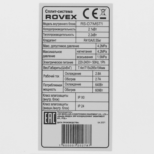 Кондиционер Rovex RS-07MST1 Grace в ДНР (Донецке)