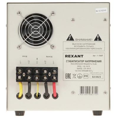 Стабилизатор напряжения Rexant АСН-10000/1-Ц в ДНР (Донецке)