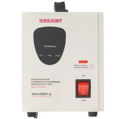 Стабилизатор напряжения Rexant AСН-2000/1-Ц в ДНР (Донецке)