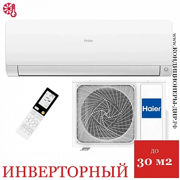 Кондиционер Haier AS25S2SF3FA-W/1U25S2SM4FA 2025 Flexis Super Match в ДНР (Донецке)