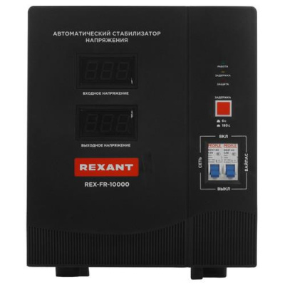 Стабилизатор напряжения Rexant REX-FR-10000 в ДНР (Донецке)