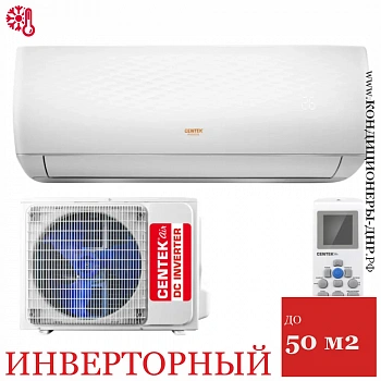 Кондиционер Centek CT-65V18 в ДНР (Донецке)