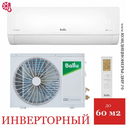 Кондиционер Ballu BSOI-18HN8 Odyssey DС Inverter в ДНР (Донецке)