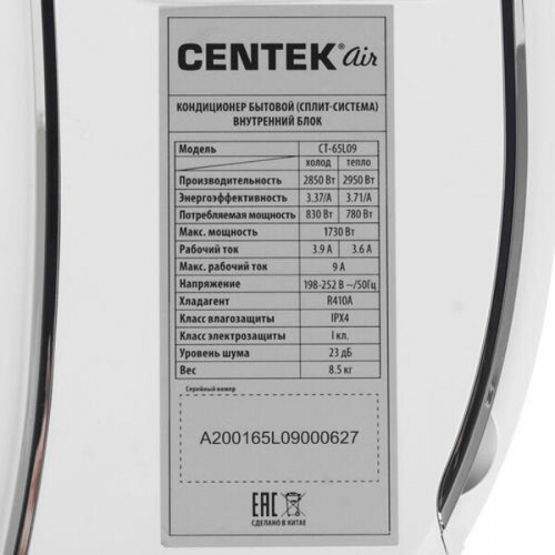 Кондиционер Centek CT-65L09 в ДНР (Донецке)