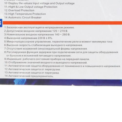 Стабилизатор напряжения PowerMan AVS 2000S в ДНР (Донецке)