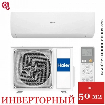 Кондиционер Haier AS50SHP1HRA-W/1U50SHP1FRA Stellar HP в ДНР (Донецке)