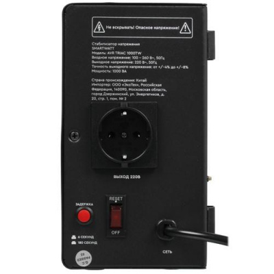 Стабилизатор напряжения SMARTWATT AVR TRIAC 1000TW в ДНР (Донецке)