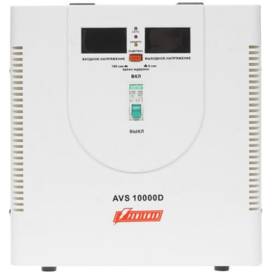 Стабилизатор напряжения PowerMan AVS 10000D в ДНР (Донецке)