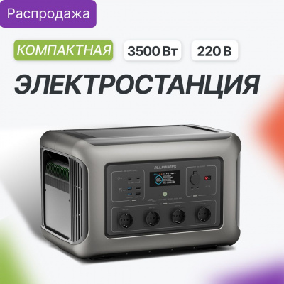 Портативная электростанция Allpowers R3500-V2 в ДНР (Донецке)