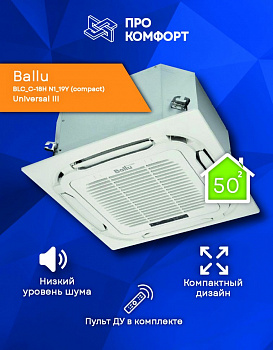 Кассетная сплит-система Ballu BLC_C-18H N1_19Y (compact) Universal III в ДНР (Донецке)