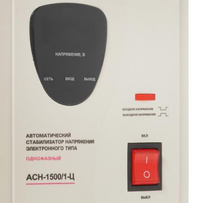 Стабилизатор напряжения Rexant AСН-1500/1-Ц в ДНР (Донецке)