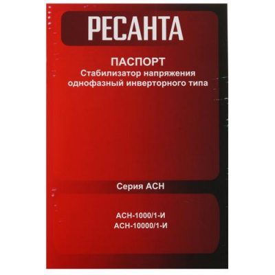 Стабилизатор напряжения Ресанта АСН-1000/1-И в ДНР (Донецке)