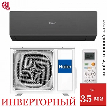 Кондиционер Haier AS35HQJ1HRA-B/1U35HQJ1FRA Quantum DC Inverter в ДНР (Донецке)