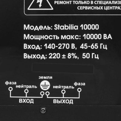 Стабилизатор напряжения Quattro Elementi Stabilia 10000 в ДНР (Донецке)