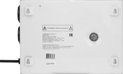 Стабилизатор напряжения SMARTWATT AVR SLIM 1500RW в ДНР (Донецке)