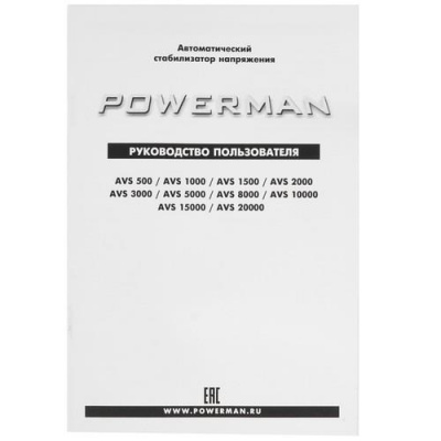 Стабилизатор напряжения PowerMan AVS 500D в ДНР (Донецке)