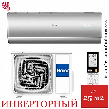 Кондиционер Haier AS25S2SJ2FA-S/1U25MECFRA Jade Inverter в ДНР (Донецке)