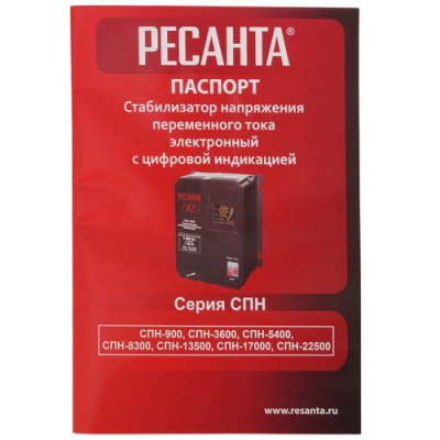 Стабилизатор напряжения Ресанта СПН-900 в ДНР (Донецке)
