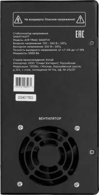 Стабилизатор напряжения SMARTWATT AVR TRIAC 5000TW в ДНР (Донецке)